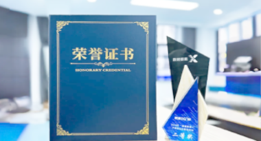 “汽车销售智能引擎”亮相浙江温州“数据要素×”大赛，斩获殊荣！